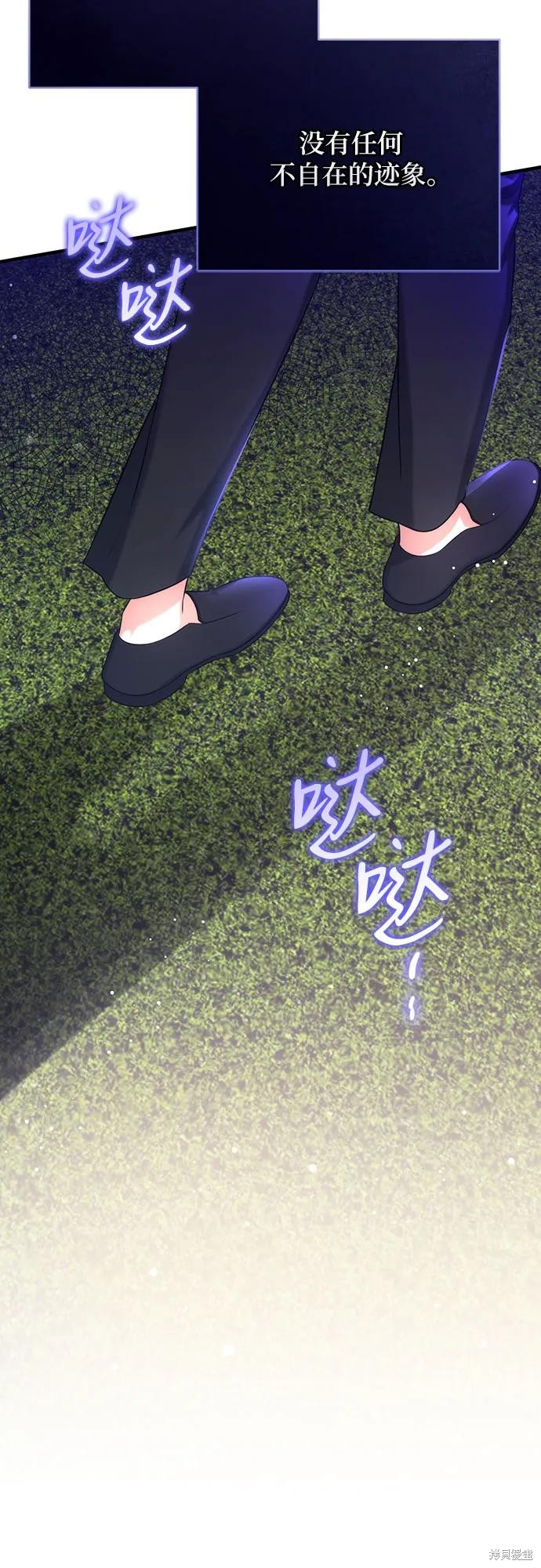 《为我失去的爱》漫画最新章节第44话免费下拉式在线观看章节第【54】张图片