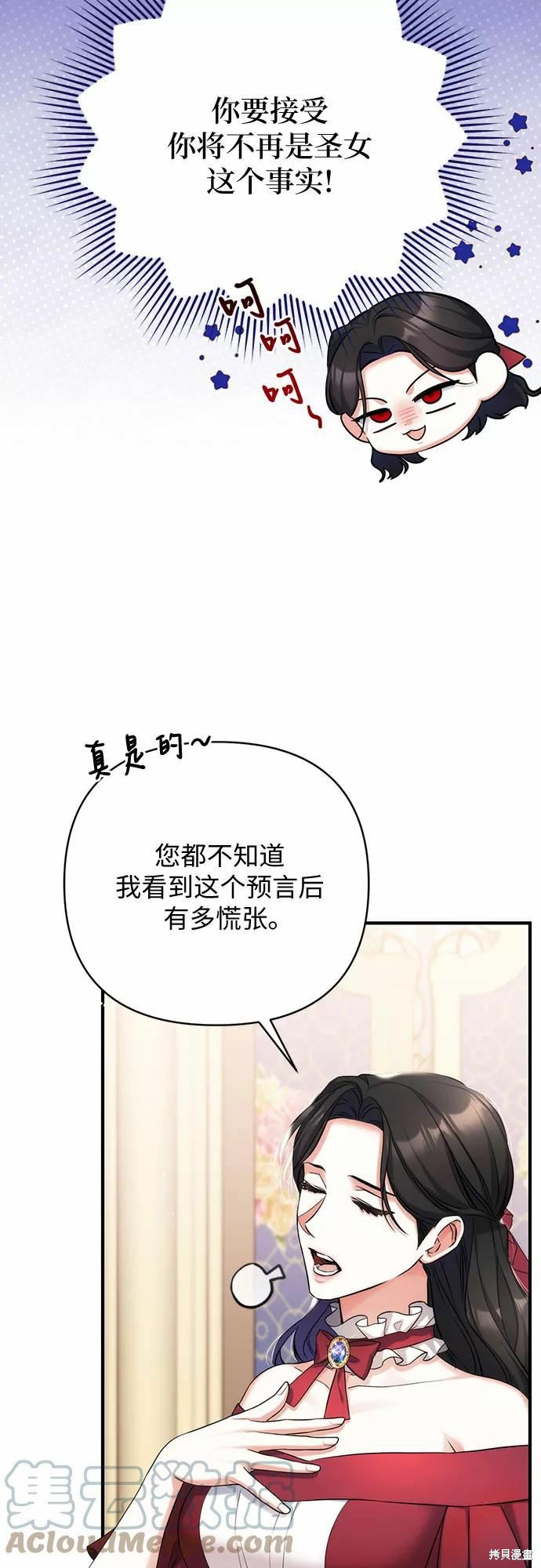 《为我失去的爱》漫画最新章节第38话免费下拉式在线观看章节第【7】张图片