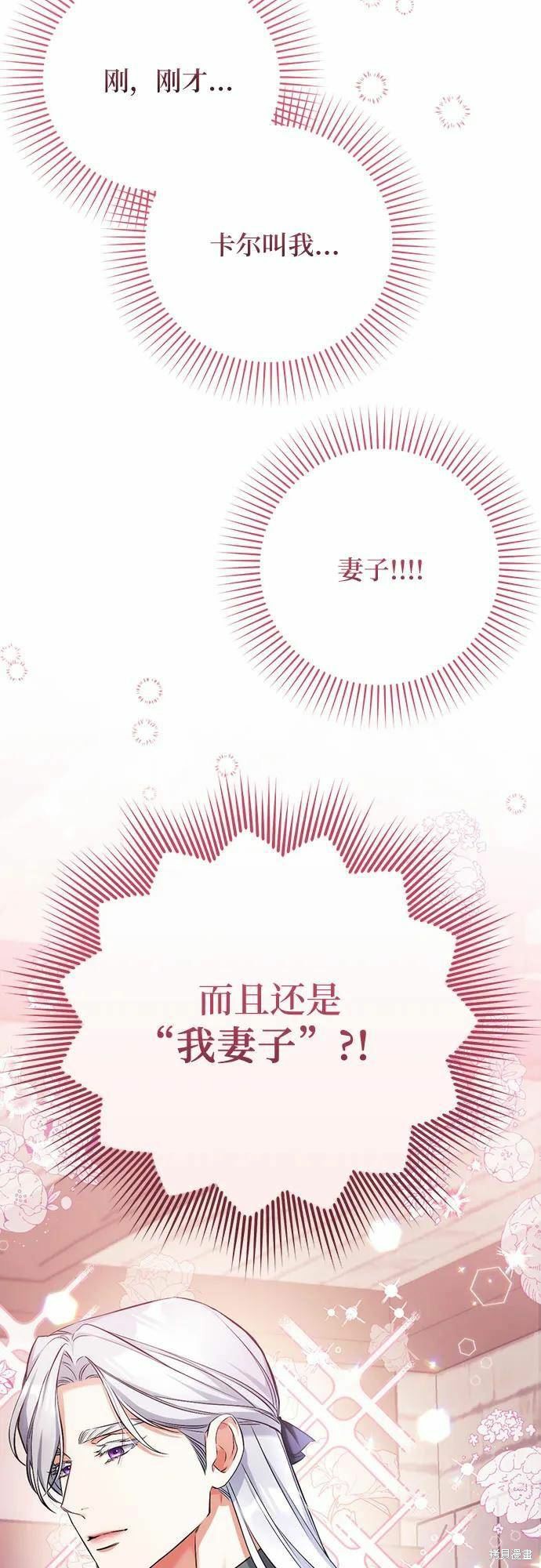 《为我失去的爱》漫画最新章节第40话免费下拉式在线观看章节第【14】张图片