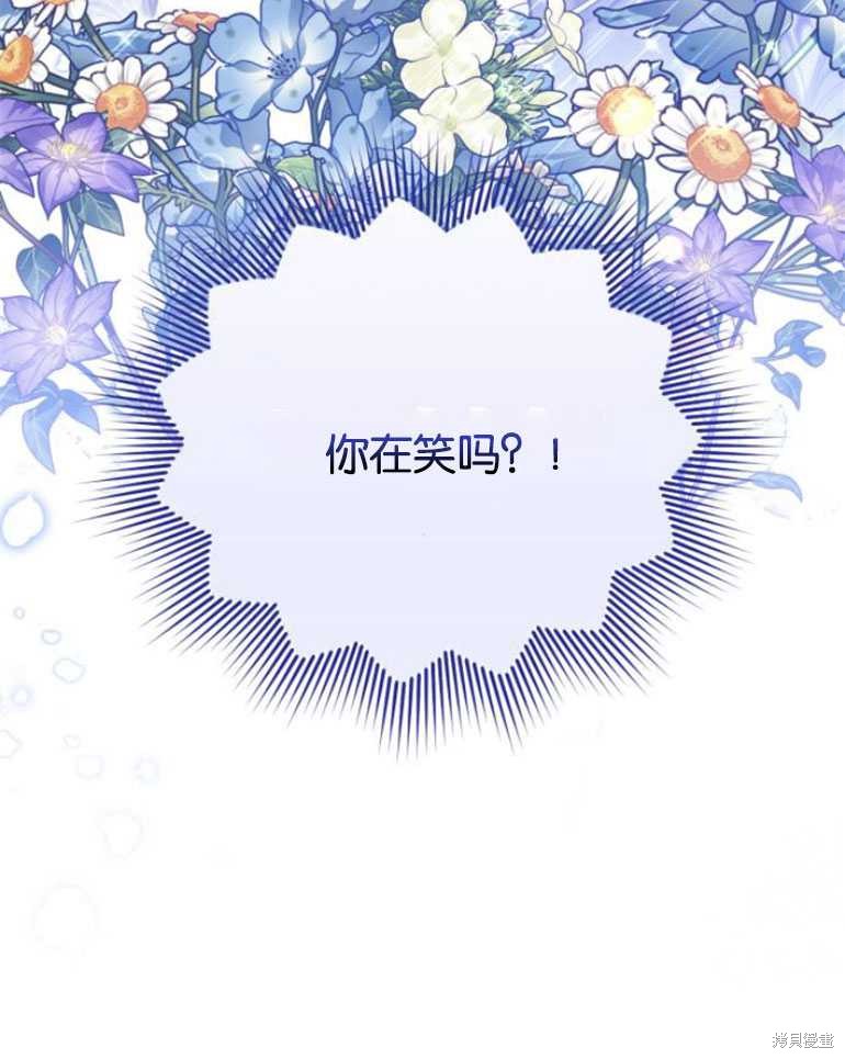 《为我失去的爱》漫画最新章节第20话免费下拉式在线观看章节第【114】张图片