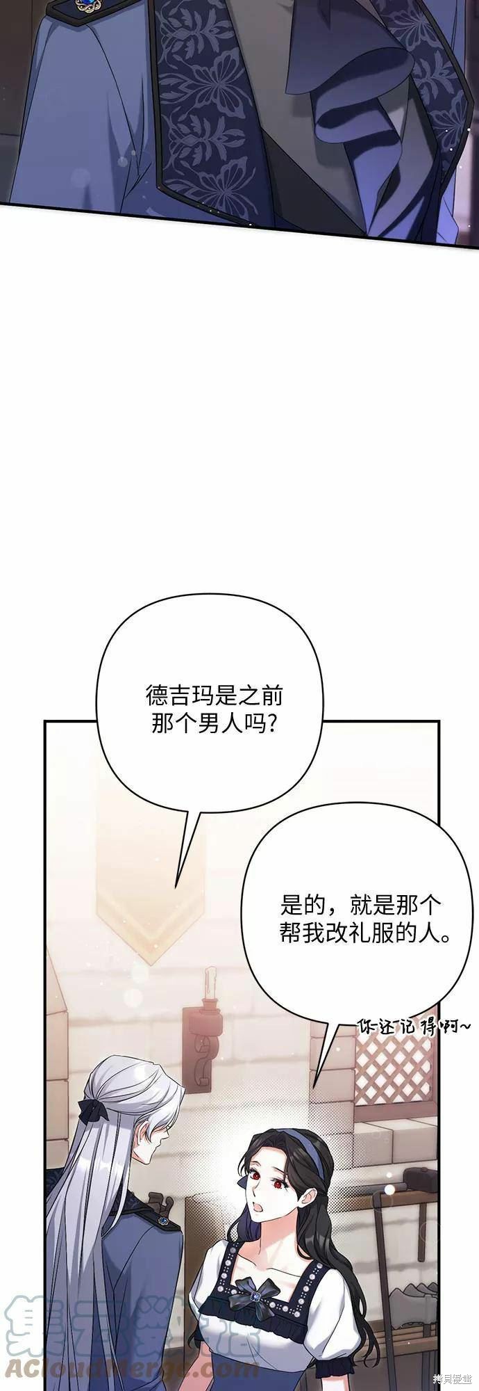 《为我失去的爱》漫画最新章节第39话免费下拉式在线观看章节第【49】张图片