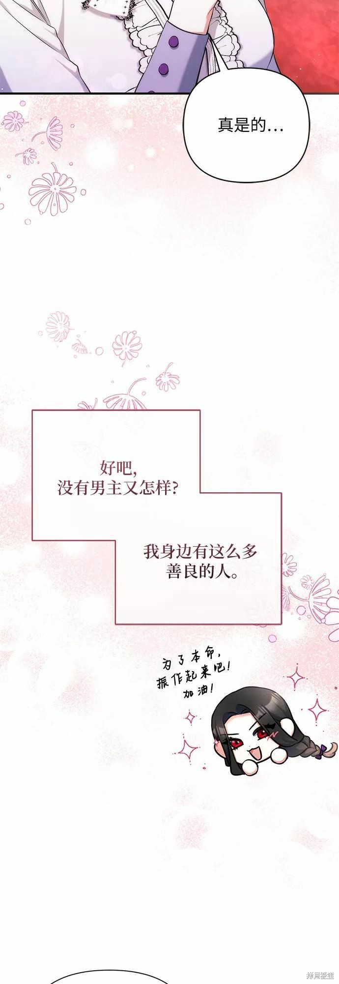 《为我失去的爱》漫画最新章节第36话免费下拉式在线观看章节第【18】张图片