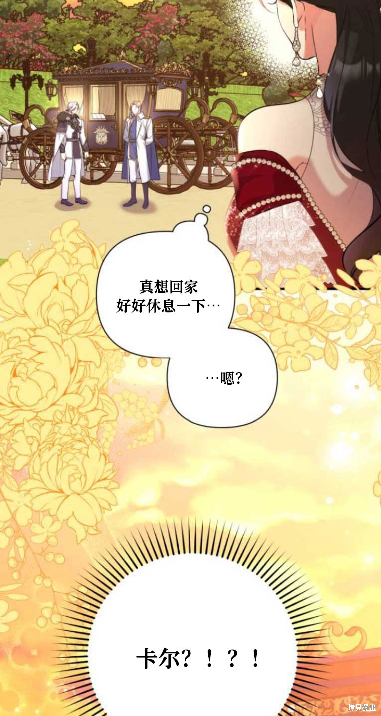 《为我失去的爱》漫画最新章节第34话免费下拉式在线观看章节第【78】张图片