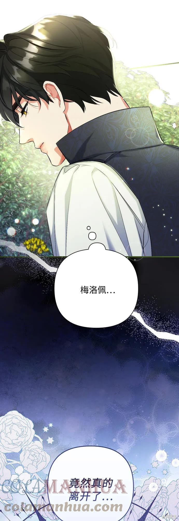《为我失去的爱》漫画最新章节第43话免费下拉式在线观看章节第【37】张图片