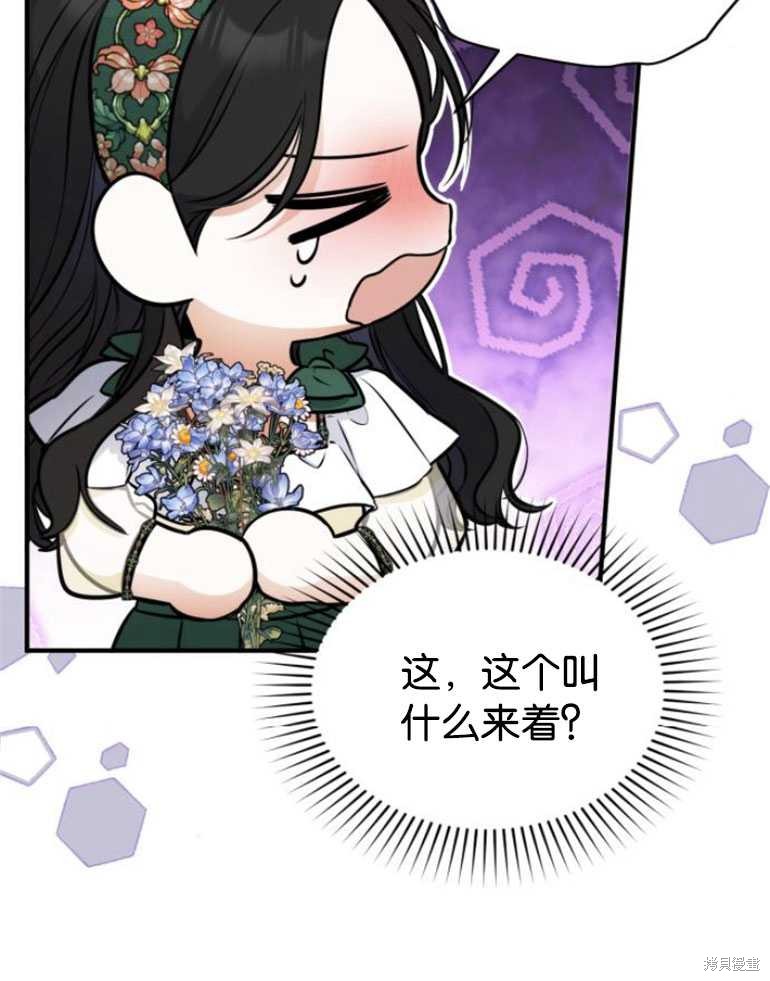 《为我失去的爱》漫画最新章节第20话免费下拉式在线观看章节第【3】张图片