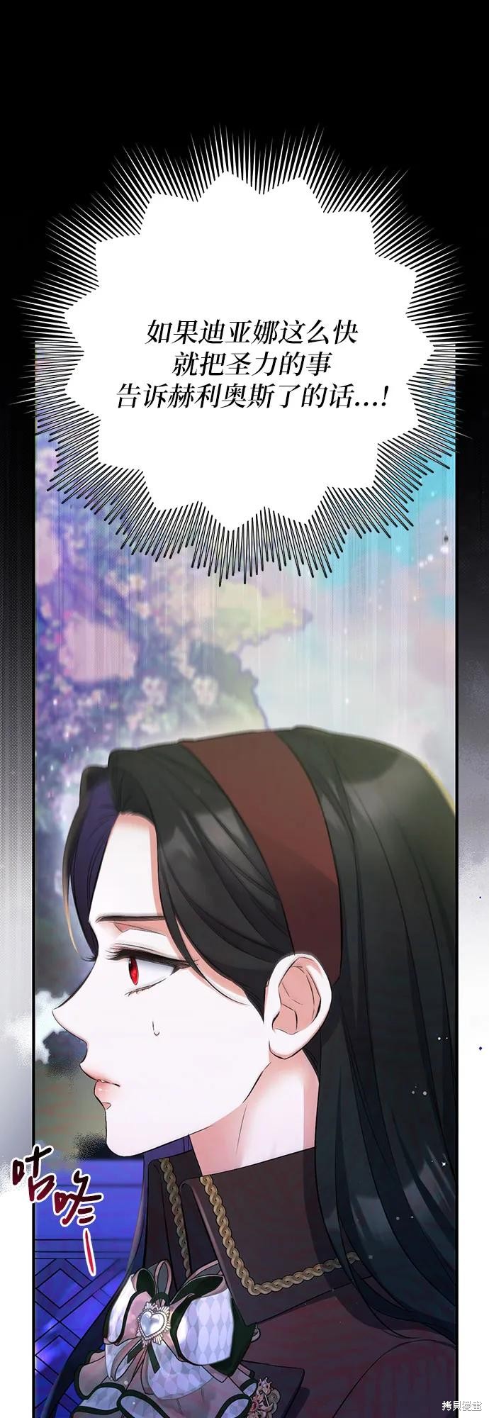 《为我失去的爱》漫画最新章节第44话免费下拉式在线观看章节第【17】张图片