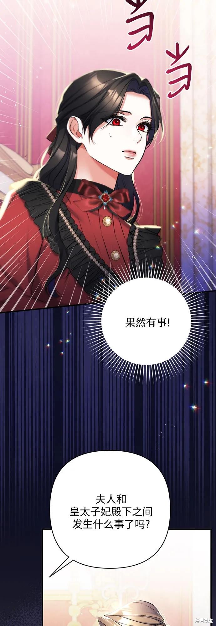 《为我失去的爱》漫画最新章节第42话免费下拉式在线观看章节第【49】张图片