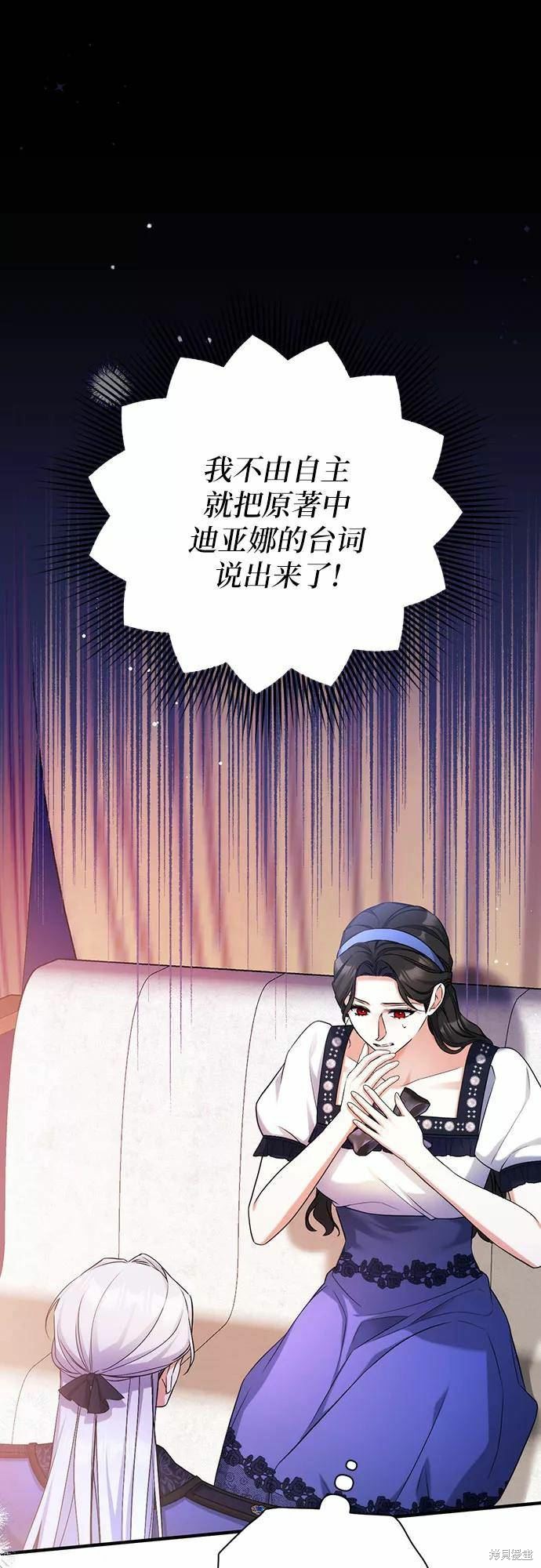 《为我失去的爱》漫画最新章节第39话免费下拉式在线观看章节第【2】张图片