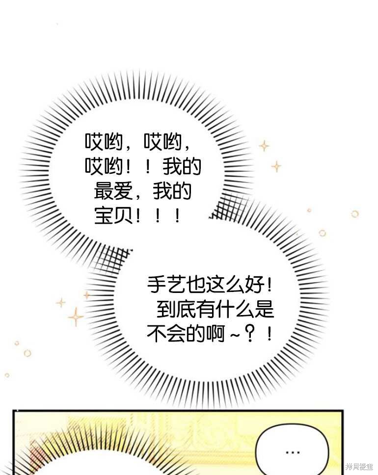 《为我失去的爱》漫画最新章节第19话免费下拉式在线观看章节第【66】张图片