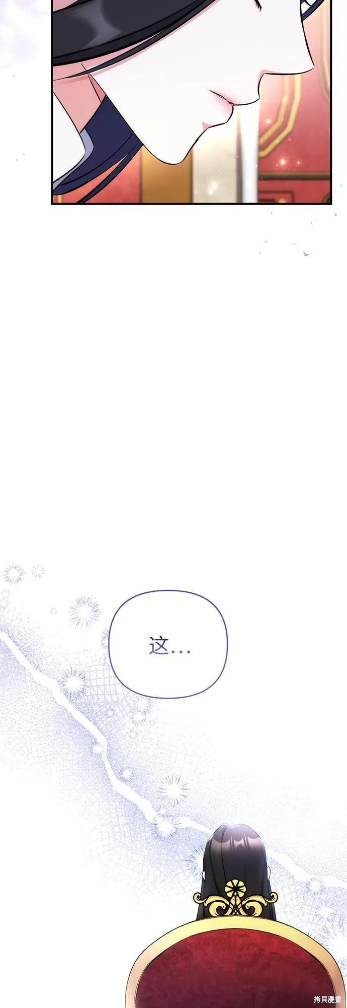 《为我失去的爱》漫画最新章节第36话免费下拉式在线观看章节第【20】张图片