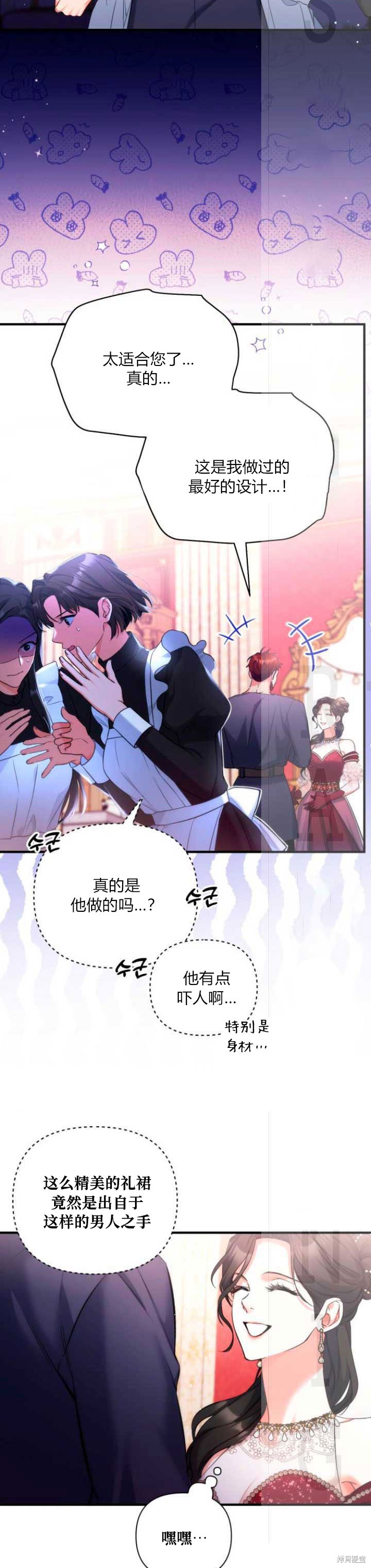 《为我失去的爱》漫画最新章节第30话免费下拉式在线观看章节第【32】张图片