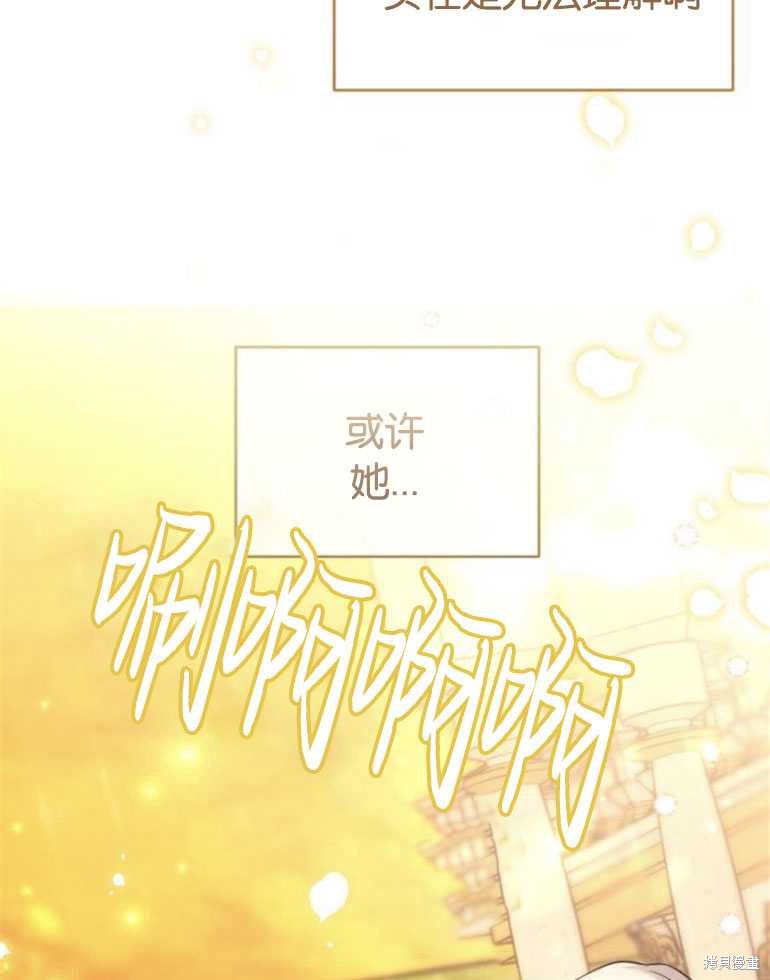 《为我失去的爱》漫画最新章节第19话免费下拉式在线观看章节第【21】张图片