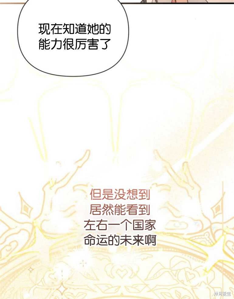 《为我失去的爱》漫画最新章节第19话免费下拉式在线观看章节第【17】张图片