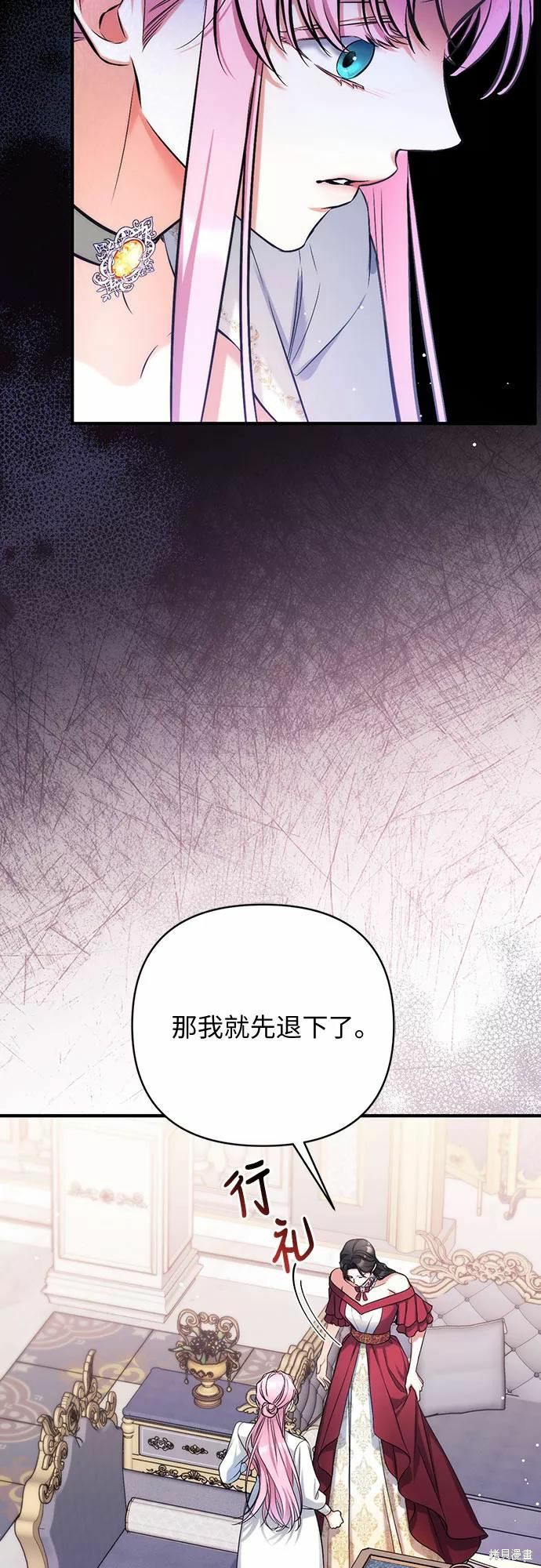 《为我失去的爱》漫画最新章节第38话免费下拉式在线观看章节第【18】张图片