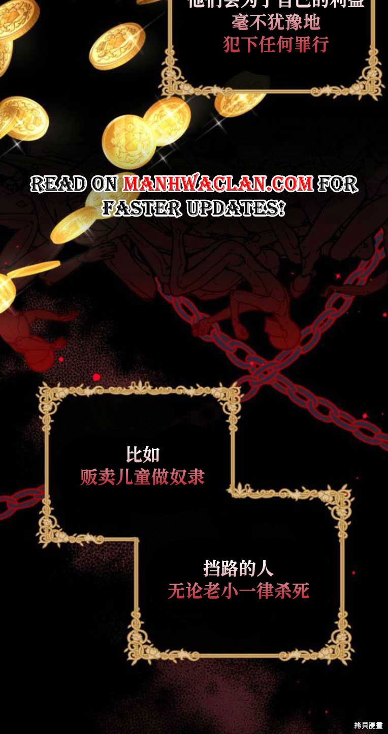 《为我失去的爱》漫画最新章节第33话免费下拉式在线观看章节第【32】张图片