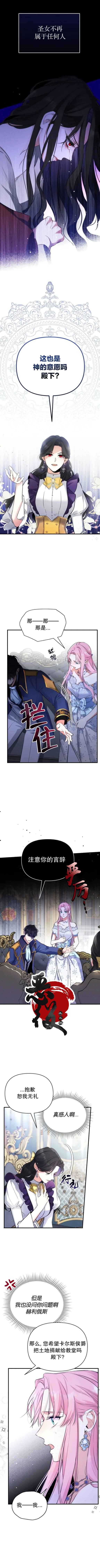 《为我失去的爱》漫画最新章节第9话免费下拉式在线观看章节第【6】张图片