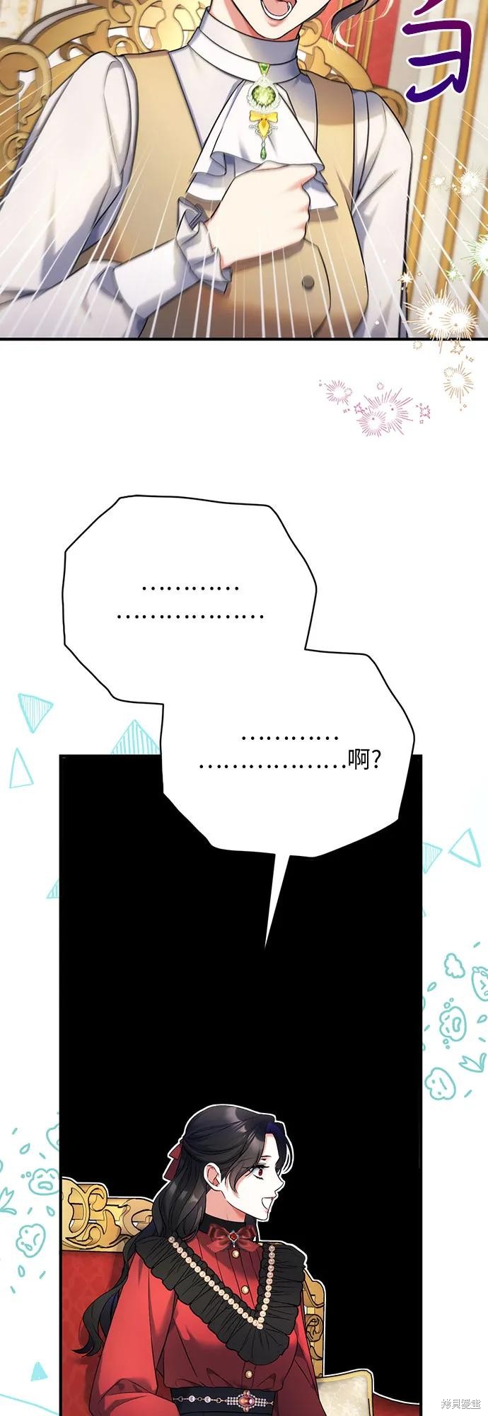 《为我失去的爱》漫画最新章节第43话免费下拉式在线观看章节第【5】张图片