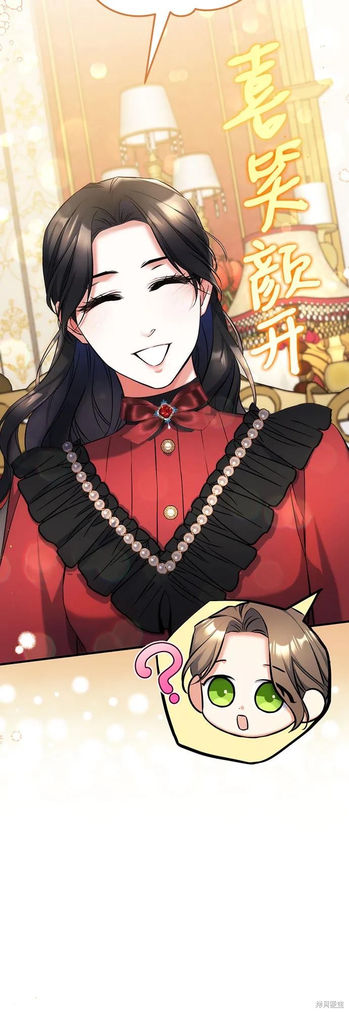 《为我失去的爱》漫画最新章节第42话免费下拉式在线观看章节第【34】张图片