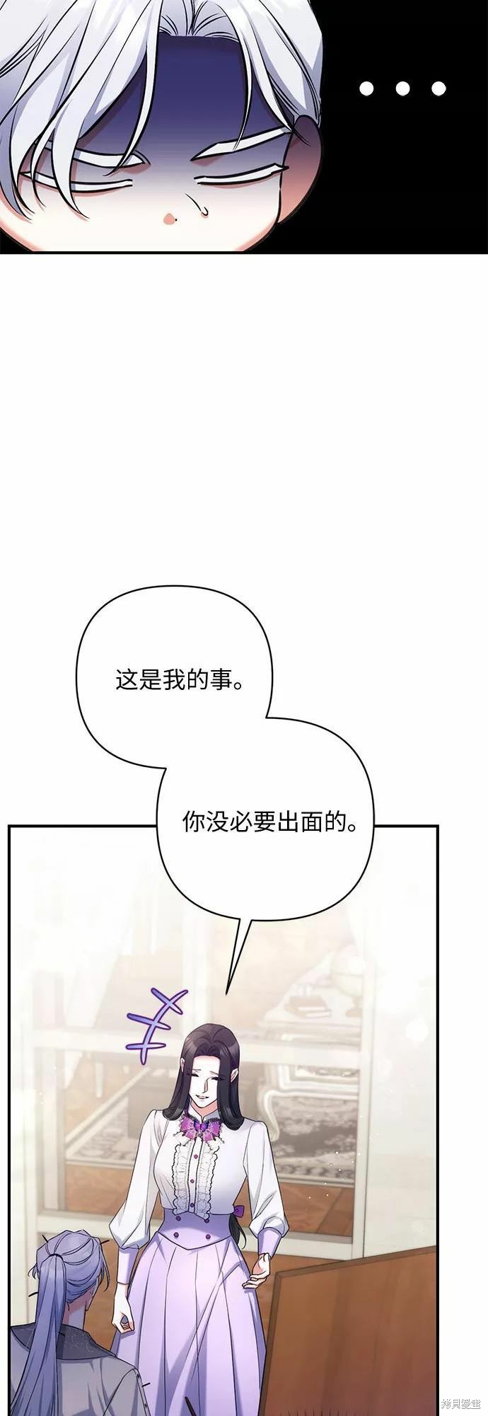 《为我失去的爱》漫画最新章节第36话免费下拉式在线观看章节第【54】张图片