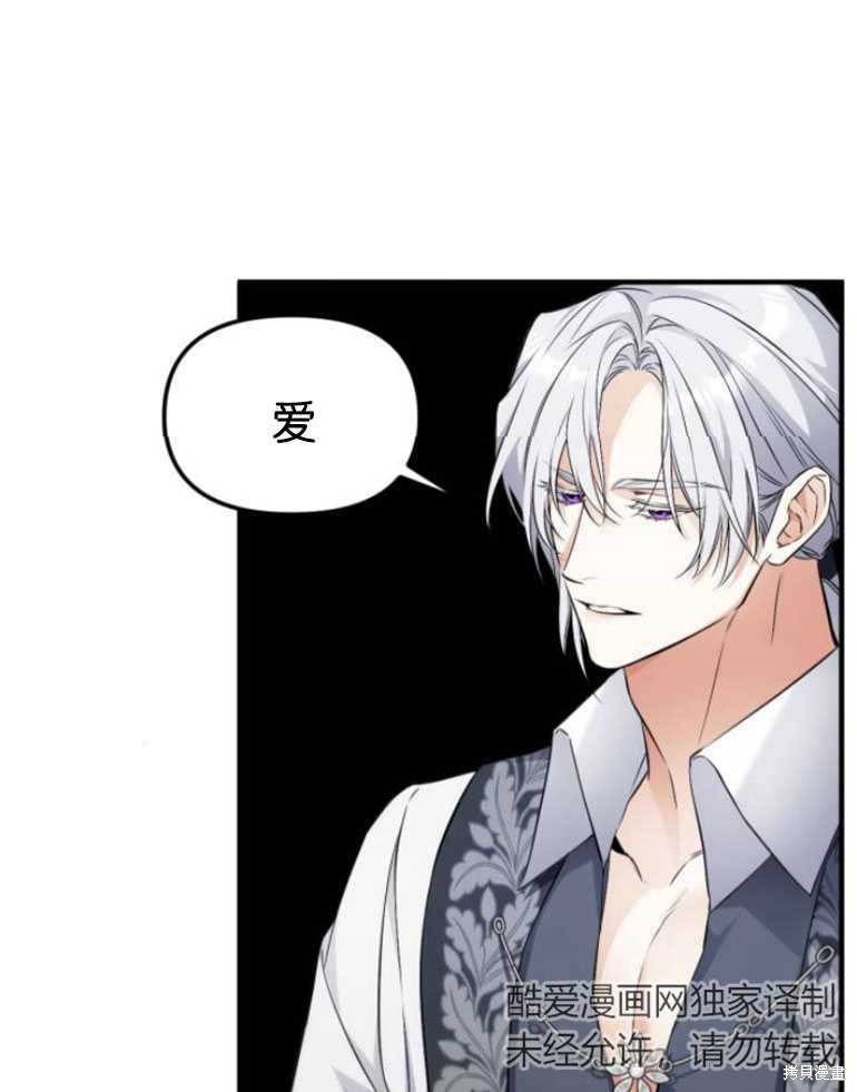 《为我失去的爱》漫画最新章节第20话免费下拉式在线观看章节第【14】张图片