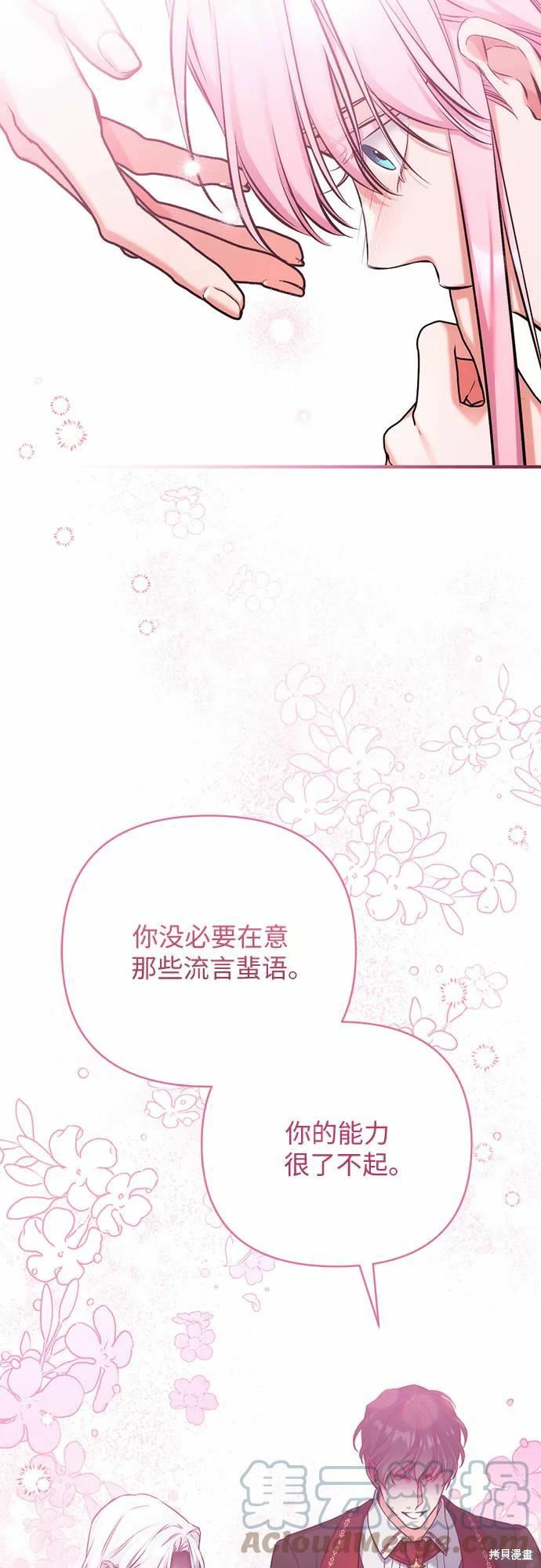 《为我失去的爱》漫画最新章节第38话免费下拉式在线观看章节第【28】张图片