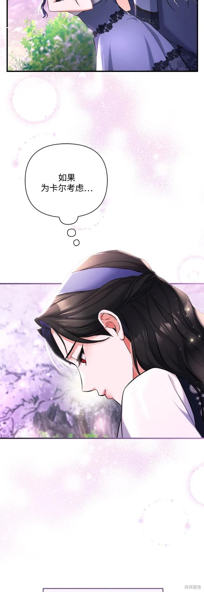 《为我失去的爱》漫画最新章节第41话免费下拉式在线观看章节第【12】张图片