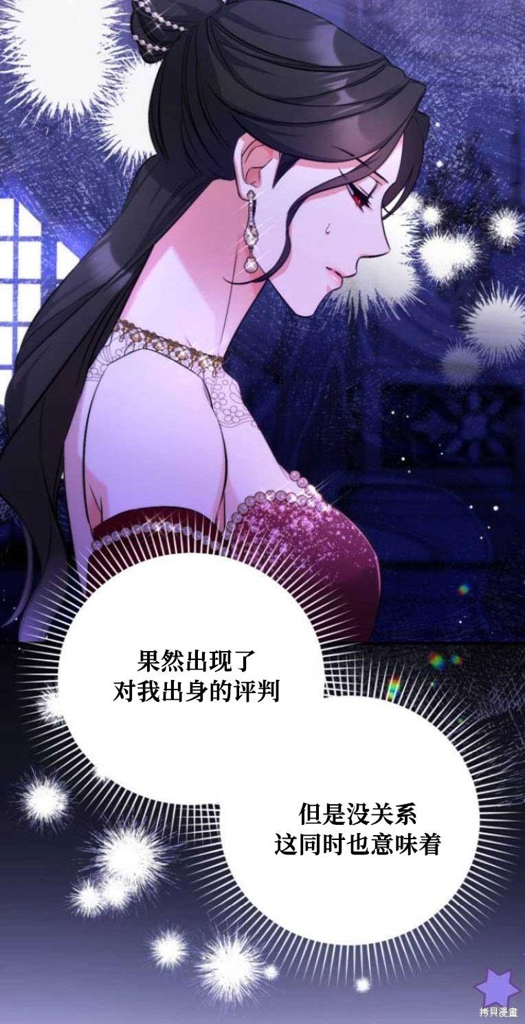 《为我失去的爱》漫画最新章节第32话免费下拉式在线观看章节第【62】张图片