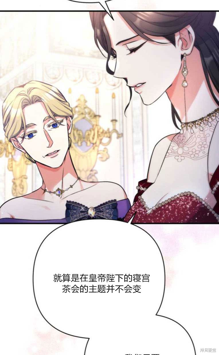 《为我失去的爱》漫画最新章节第31话免费下拉式在线观看章节第【44】张图片