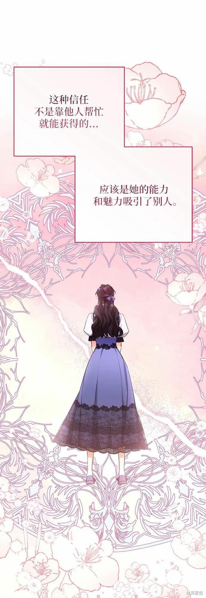 《为我失去的爱》漫画最新章节第40话免费下拉式在线观看章节第【48】张图片