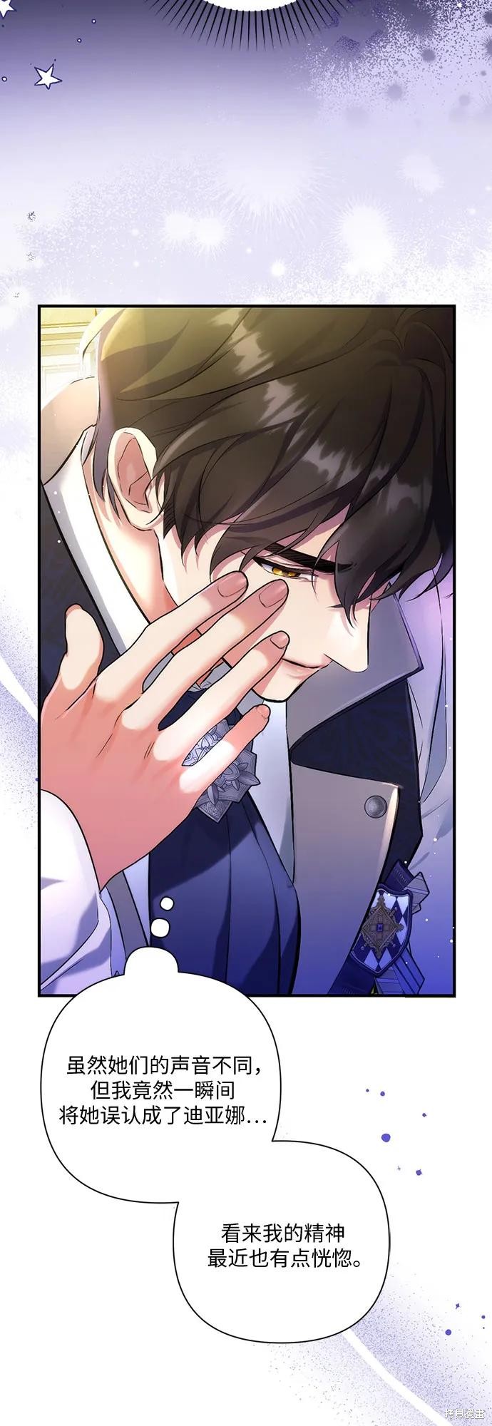 《为我失去的爱》漫画最新章节第44话免费下拉式在线观看章节第【8】张图片