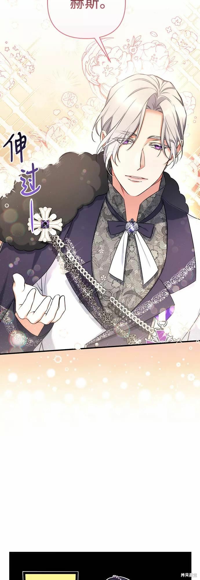 《为我失去的爱》漫画最新章节第35话免费下拉式在线观看章节第【17】张图片