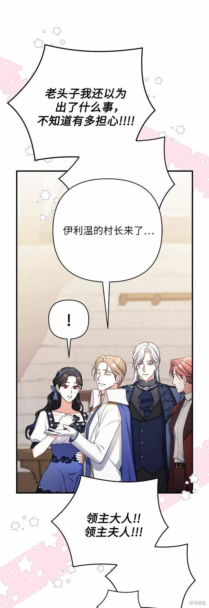 《为我失去的爱》漫画最新章节第40话免费下拉式在线观看章节第【6】张图片