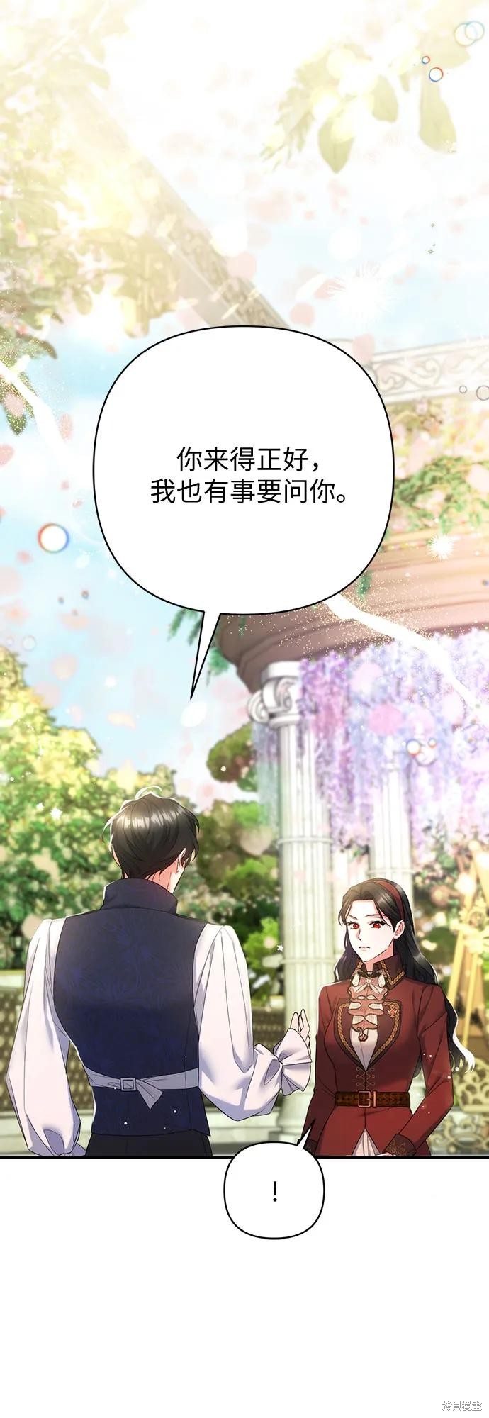 《为我失去的爱》漫画最新章节第44话免费下拉式在线观看章节第【15】张图片