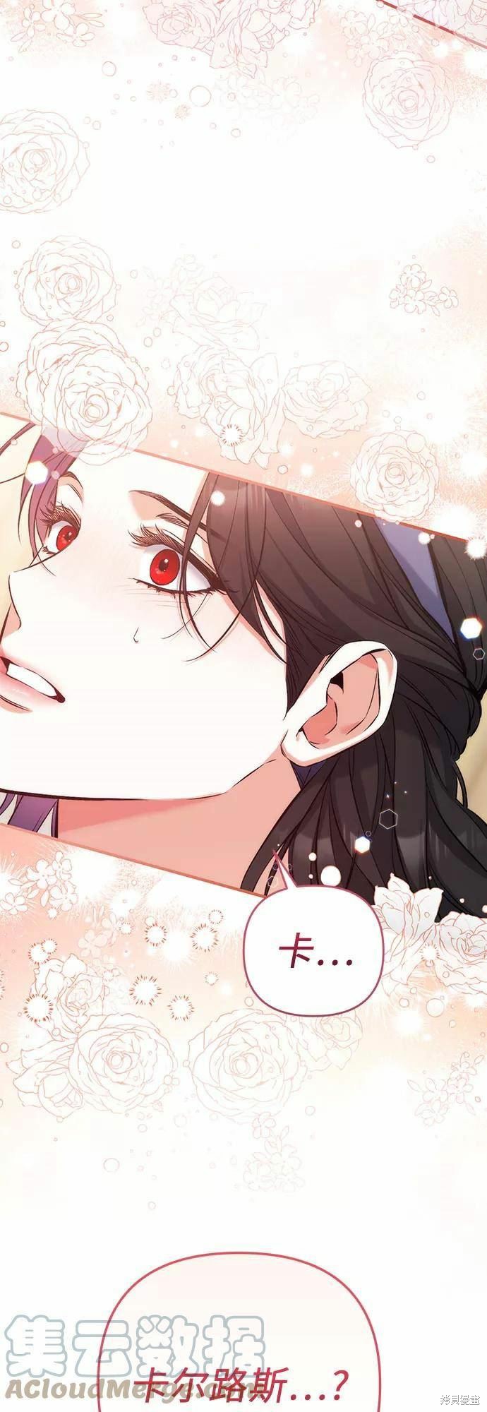 《为我失去的爱》漫画最新章节第39话免费下拉式在线观看章节第【13】张图片