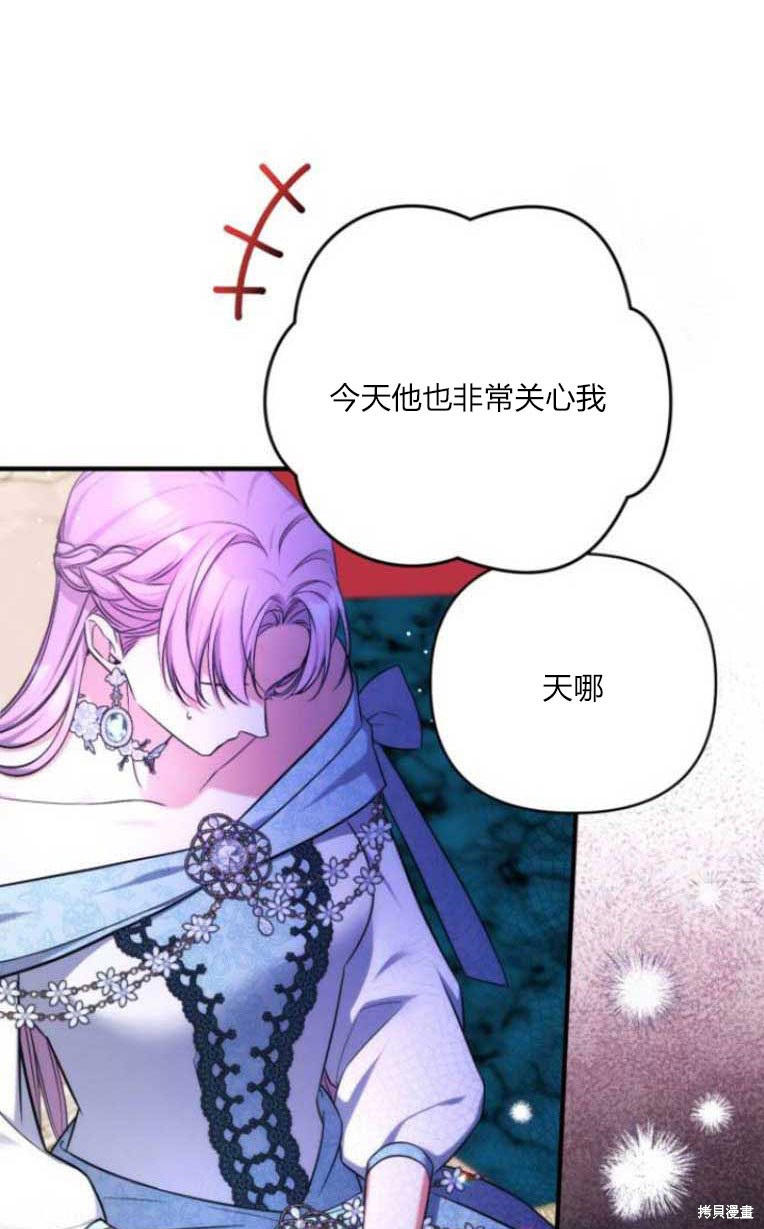 《为我失去的爱》漫画最新章节第33话免费下拉式在线观看章节第【12】张图片