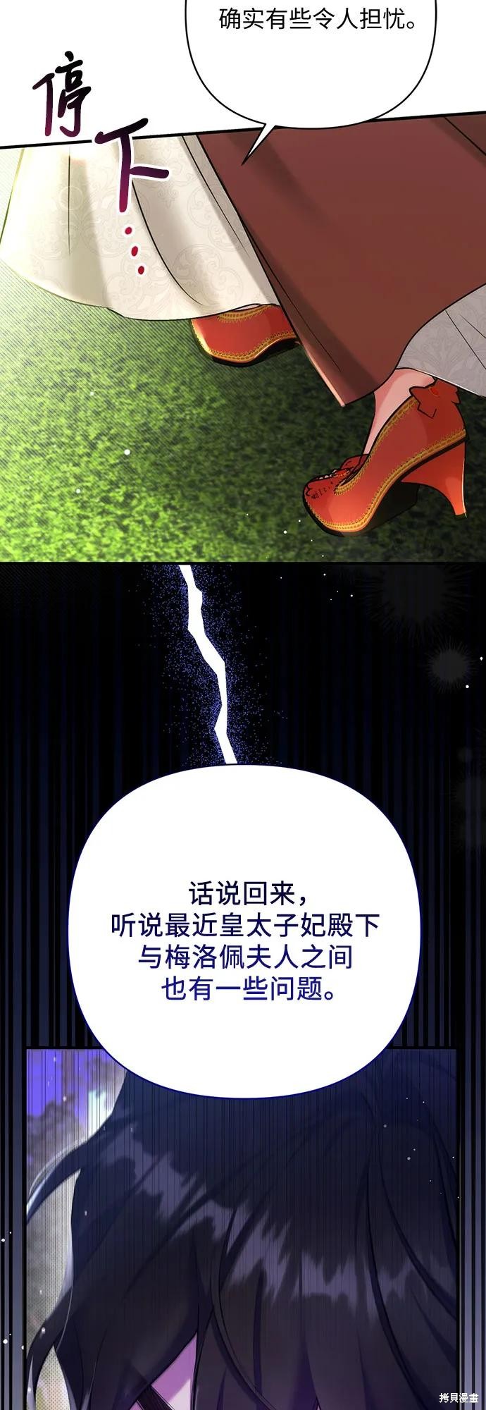 《为我失去的爱》漫画最新章节第44话免费下拉式在线观看章节第【41】张图片