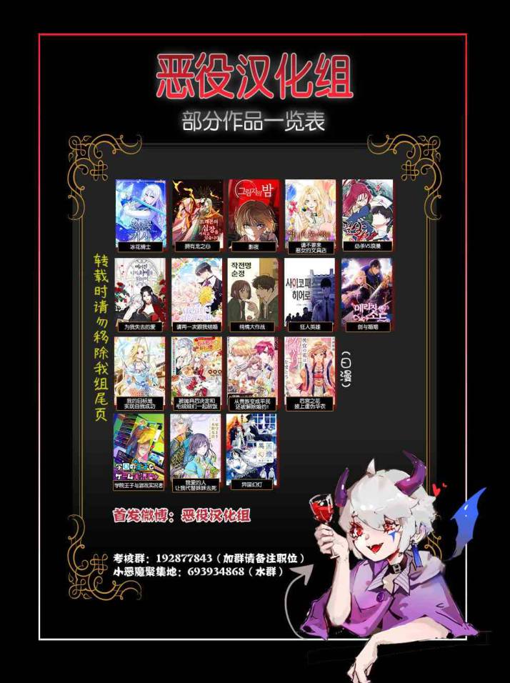 《为我失去的爱》漫画最新章节第9话免费下拉式在线观看章节第【12】张图片