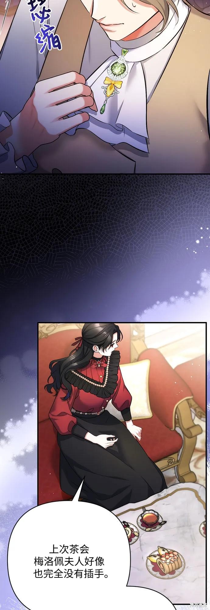 《为我失去的爱》漫画最新章节第42话免费下拉式在线观看章节第【56】张图片