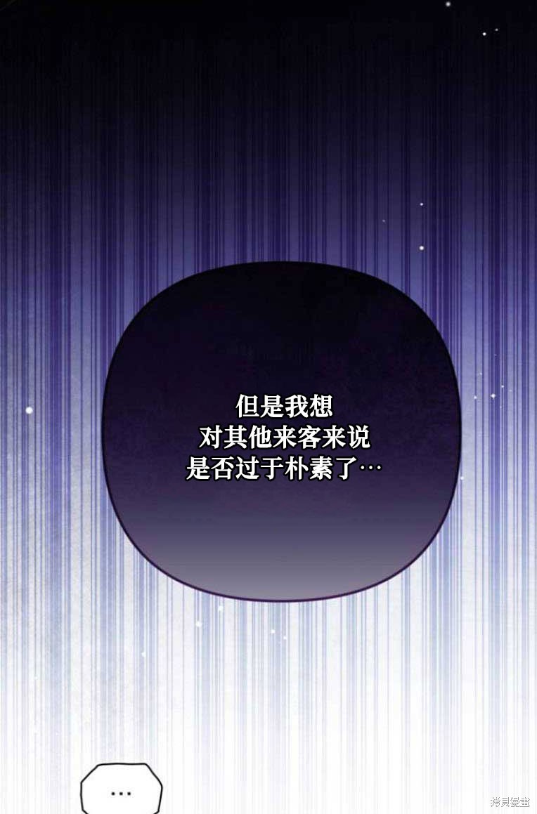 《为我失去的爱》漫画最新章节第32话免费下拉式在线观看章节第【4】张图片