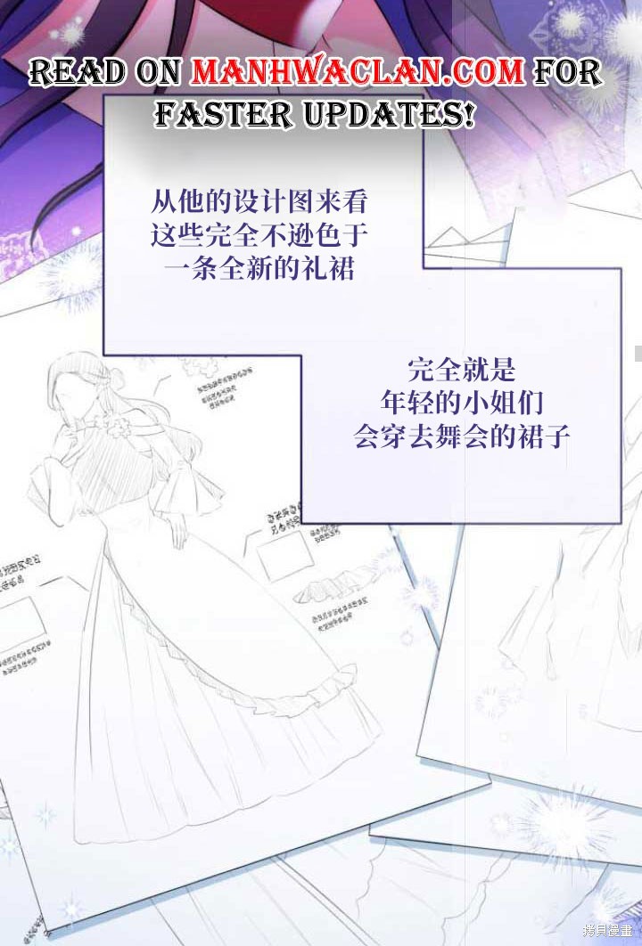 《为我失去的爱》漫画最新章节第30话免费下拉式在线观看章节第【12】张图片