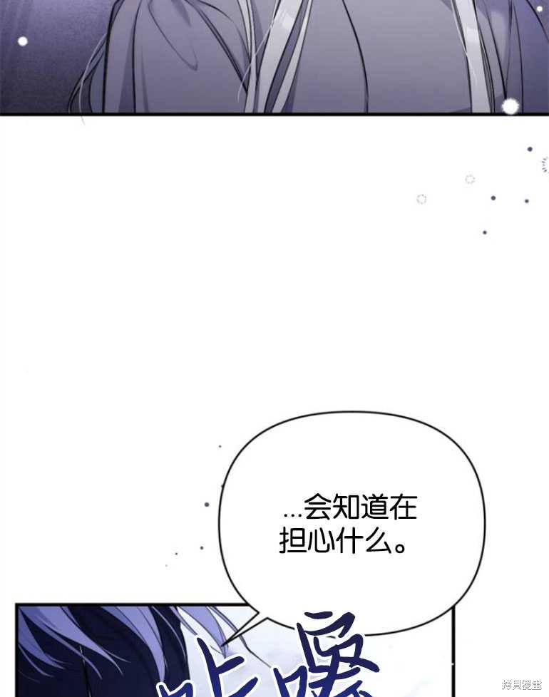 《为我失去的爱》漫画最新章节第18话免费下拉式在线观看章节第【22】张图片