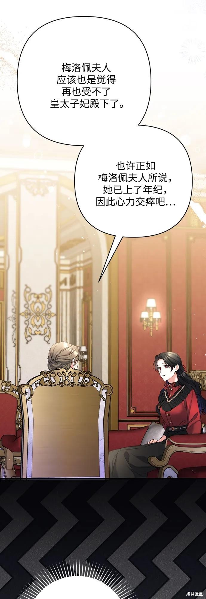 《为我失去的爱》漫画最新章节第42话免费下拉式在线观看章节第【58】张图片