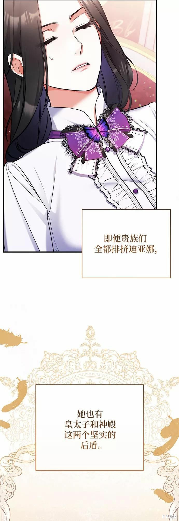 《为我失去的爱》漫画最新章节第36话免费下拉式在线观看章节第【39】张图片