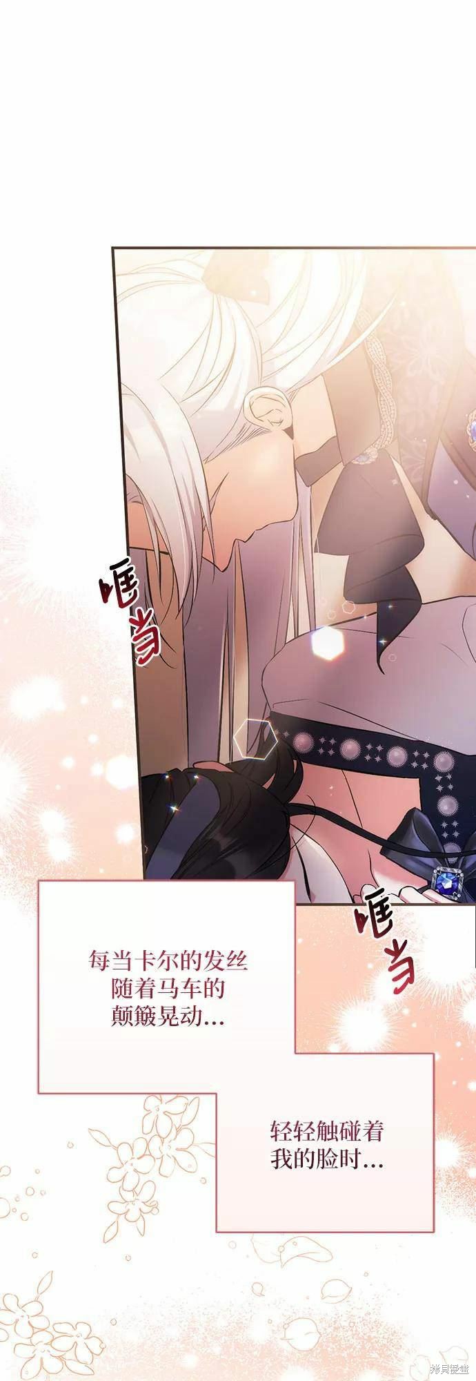 《为我失去的爱》漫画最新章节第39话免费下拉式在线观看章节第【23】张图片