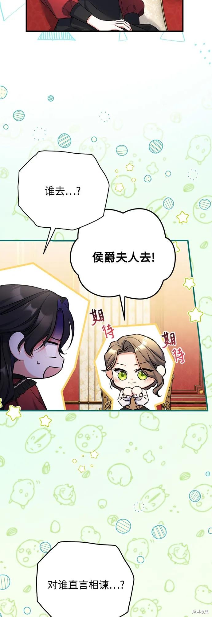 《为我失去的爱》漫画最新章节第43话免费下拉式在线观看章节第【6】张图片