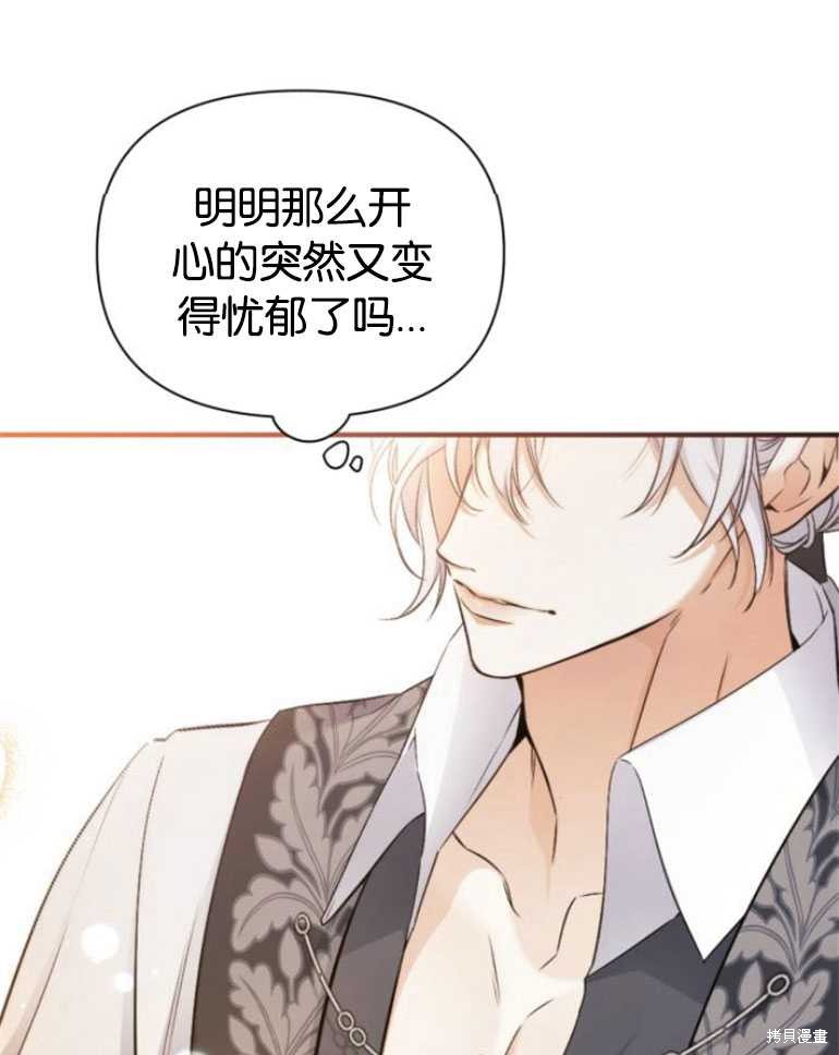 《为我失去的爱》漫画最新章节第19话免费下拉式在线观看章节第【70】张图片