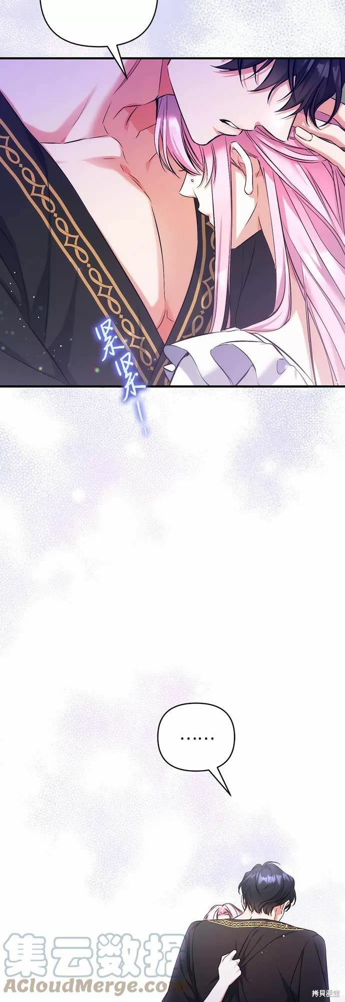 《为我失去的爱》漫画最新章节第35话免费下拉式在线观看章节第【58】张图片