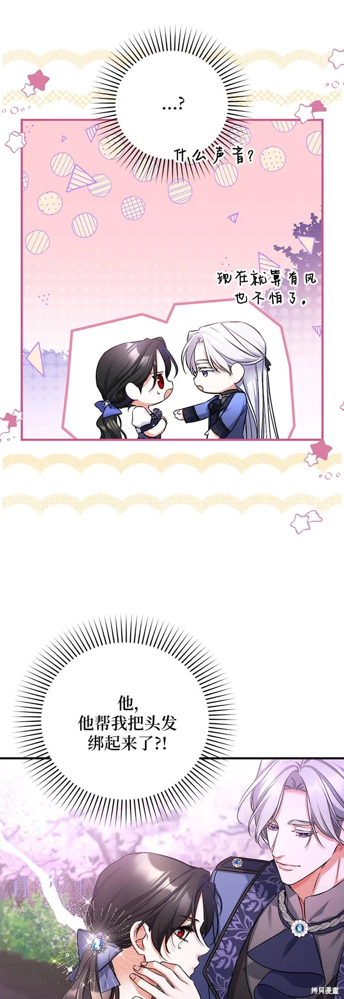 《为我失去的爱》漫画最新章节第42话免费下拉式在线观看章节第【6】张图片