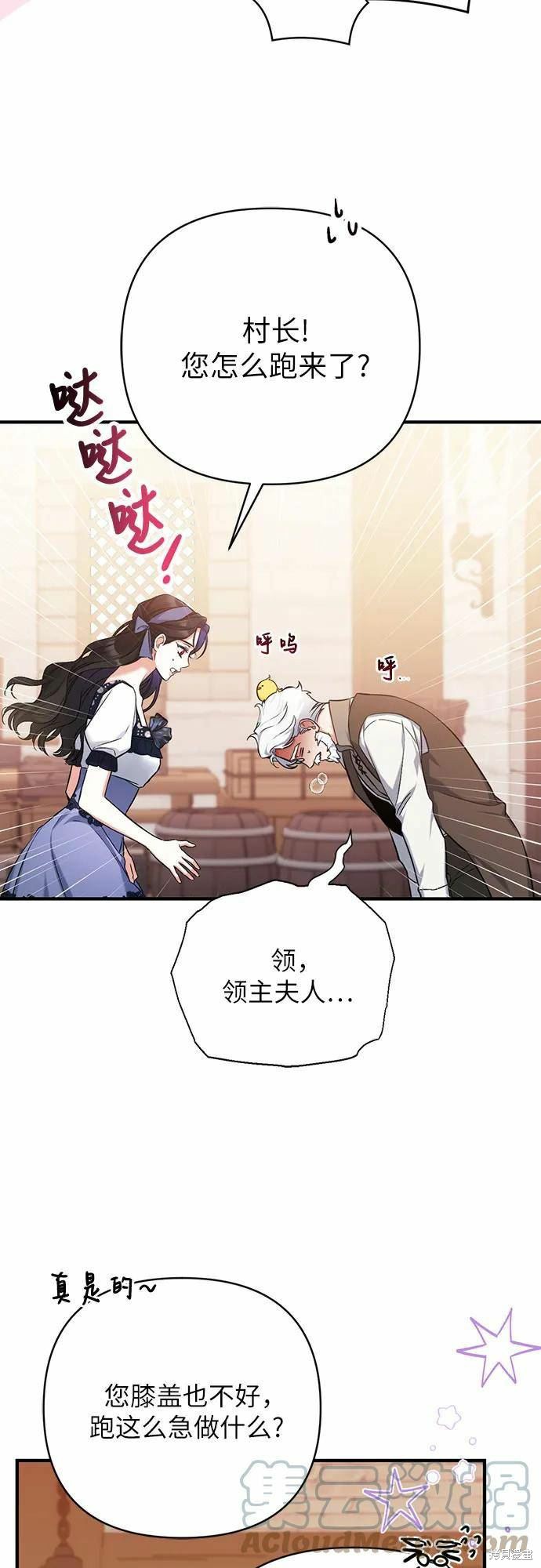 《为我失去的爱》漫画最新章节第40话免费下拉式在线观看章节第【7】张图片