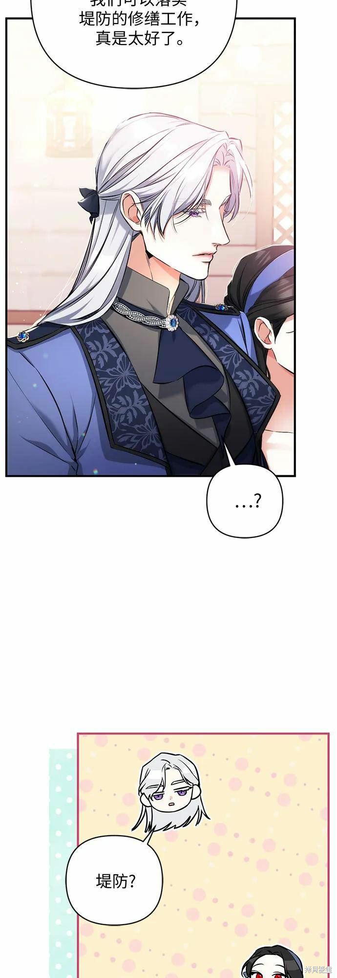 《为我失去的爱》漫画最新章节第40话免费下拉式在线观看章节第【26】张图片